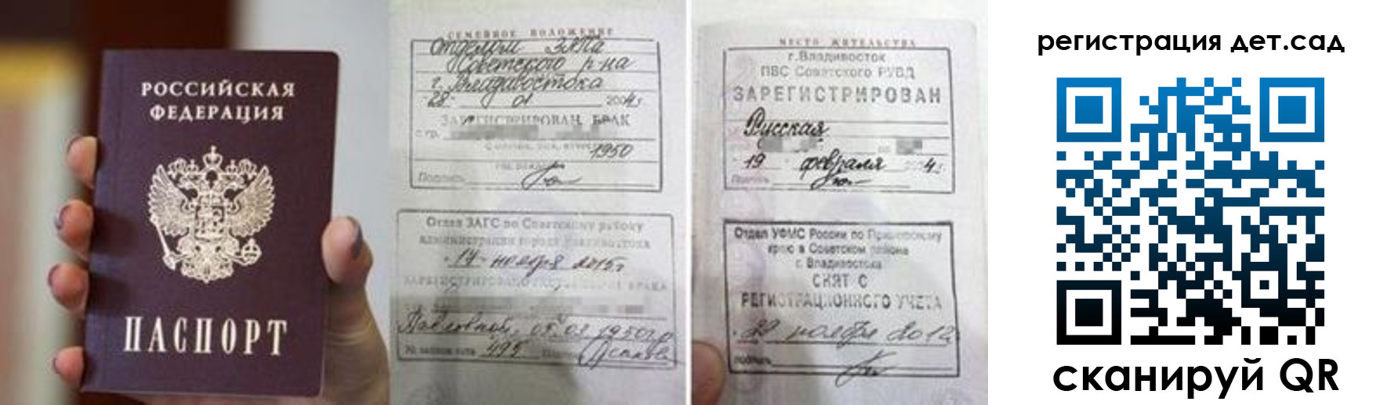 прописка для школы в Губкинском