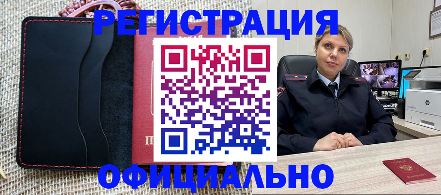 прописка для работы в Губкинском
