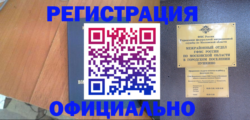 регистрация в Губкинском