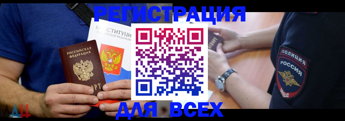 временная регистрация для всех в Губкинском