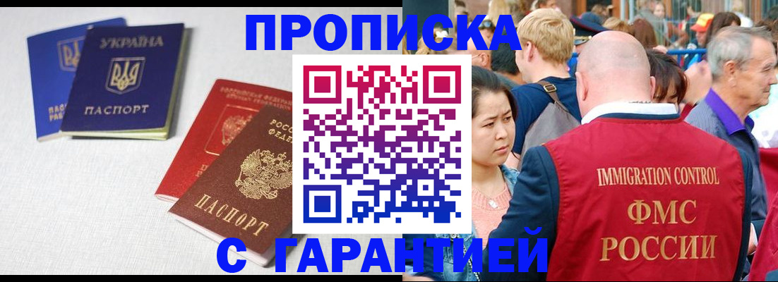 пропишу в квартире в Губкинском
